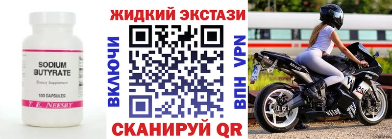 БУТИРАТ оксибутират  Орёл 