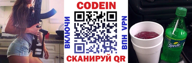Codein напиток Lean (лин)  МЕГА онион  Орёл  продажа наркотиков 