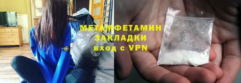 МЕТАМФЕТАМИН Methamphetamine  Орёл 